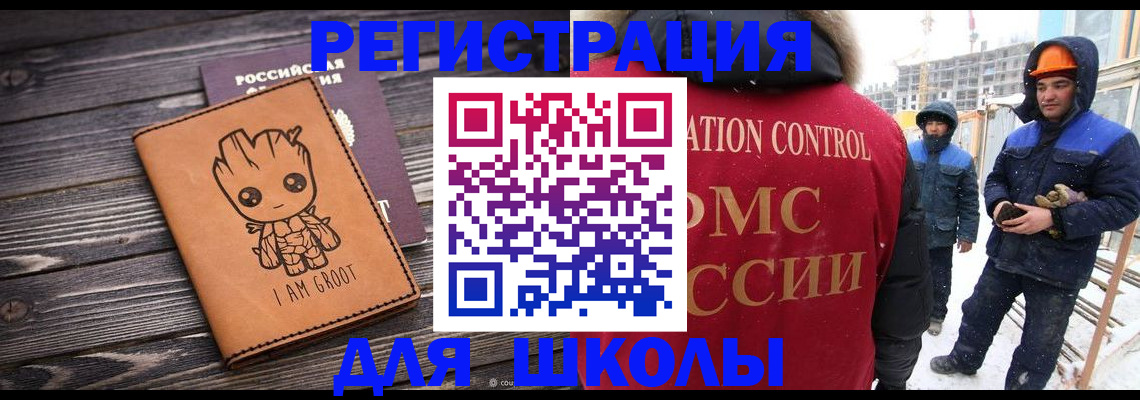 прописка в квартире в Белокурихе