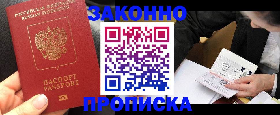 найти адрес прописки в Белокурихе